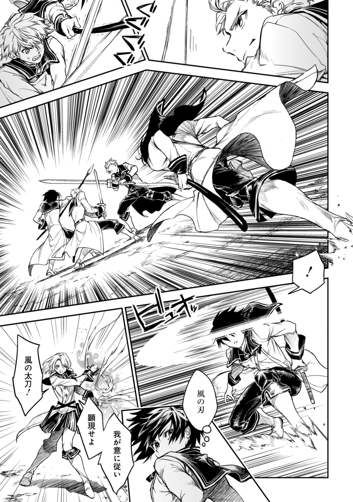 RYUU KUSARI NO ORI -KOKORO NO UCHI NO &quotKOKORO"- - raw - Chapter 14.2 - https://jpdd.ccdd.to/JPDD/30111505/hqy4mbtofq4.jpg