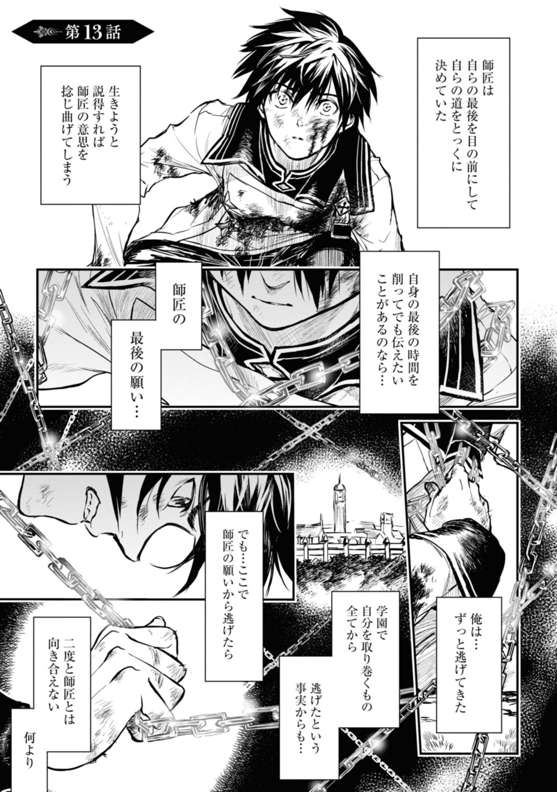 RYUU KUSARI NO ORI -KOKORO NO UCHI NO &quotKOKORO"- - raw - Chapter 13.1 - https://jpdd.ccdd.to/JPDD/30111505/iu1dtwp0bd1.jpg