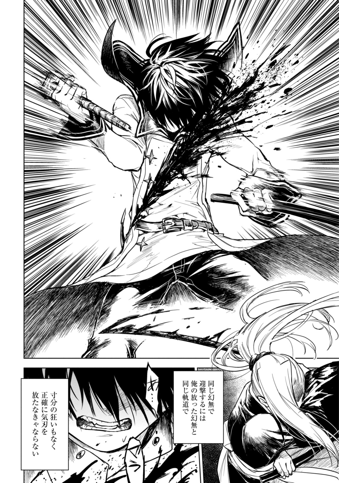 RYUU KUSARI NO ORI -KOKORO NO UCHI NO &quotKOKORO"- - raw - Chapter 12.2 - https://jpdd.ccdd.to/JPDD/30111505/j413nbezmgn.jpg
