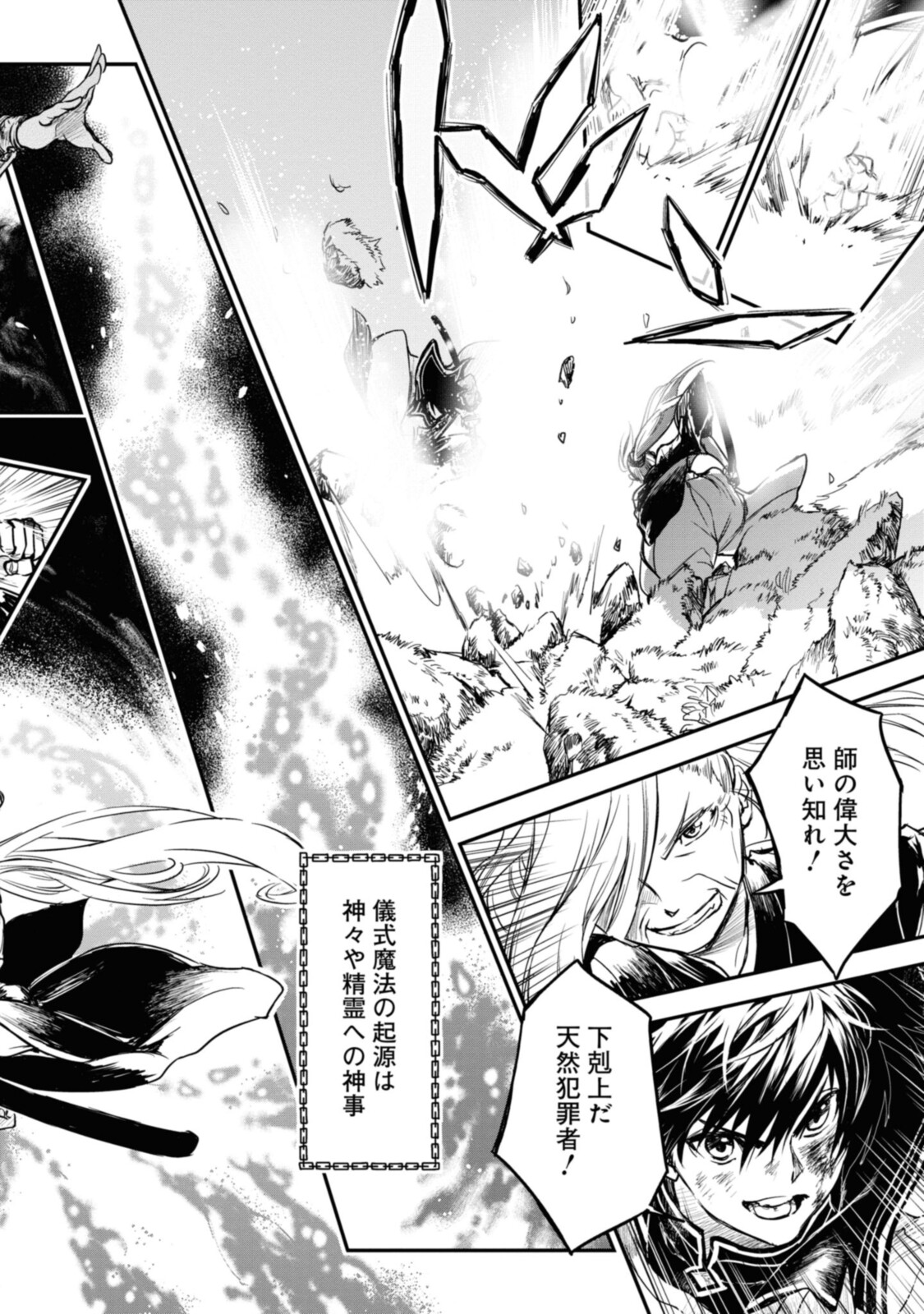 RYUU KUSARI NO ORI -KOKORO NO UCHI NO &quotKOKORO"- - raw - Chapter 13.2 - https://jpdd.ccdd.to/JPDD/30111505/j4jjjdgjg0n.jpg