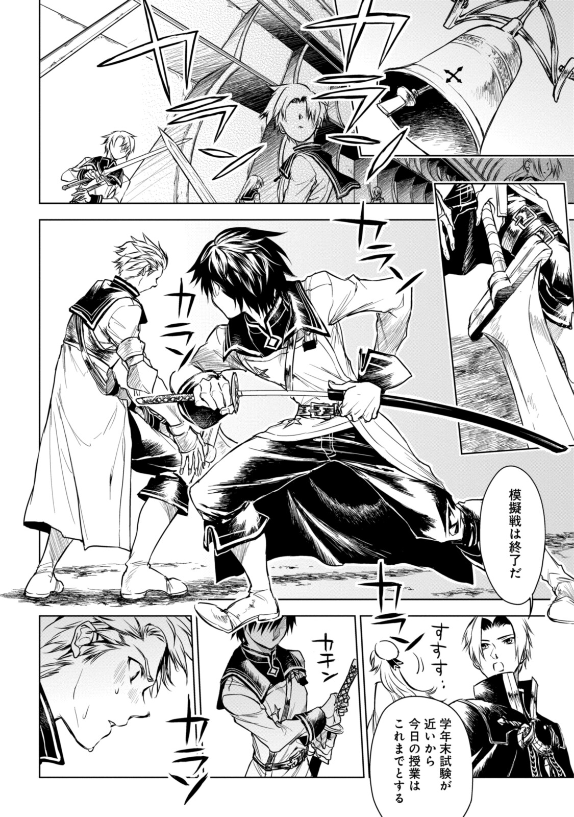 RYUU KUSARI NO ORI -KOKORO NO UCHI NO &quotKOKORO"- - raw - Chapter 11.2 - https://jpdd.ccdd.to/JPDD/30111505/jhriccg1jmm.jpg