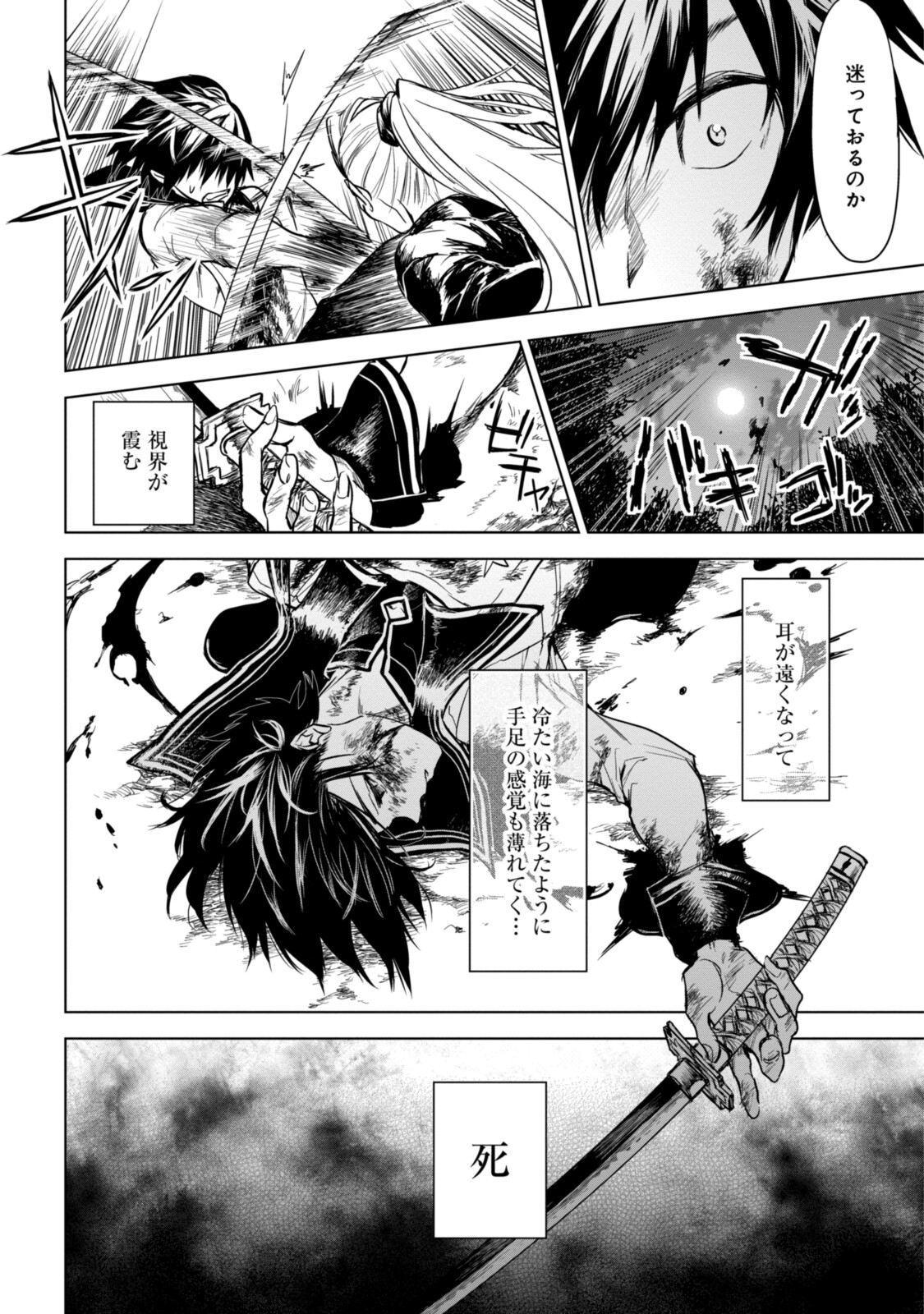 RYUU KUSARI NO ORI -KOKORO NO UCHI NO &quotKOKORO"- - raw - Chapter 12.2 - https://jpdd.ccdd.to/JPDD/30111505/jxweo25myuy.jpg