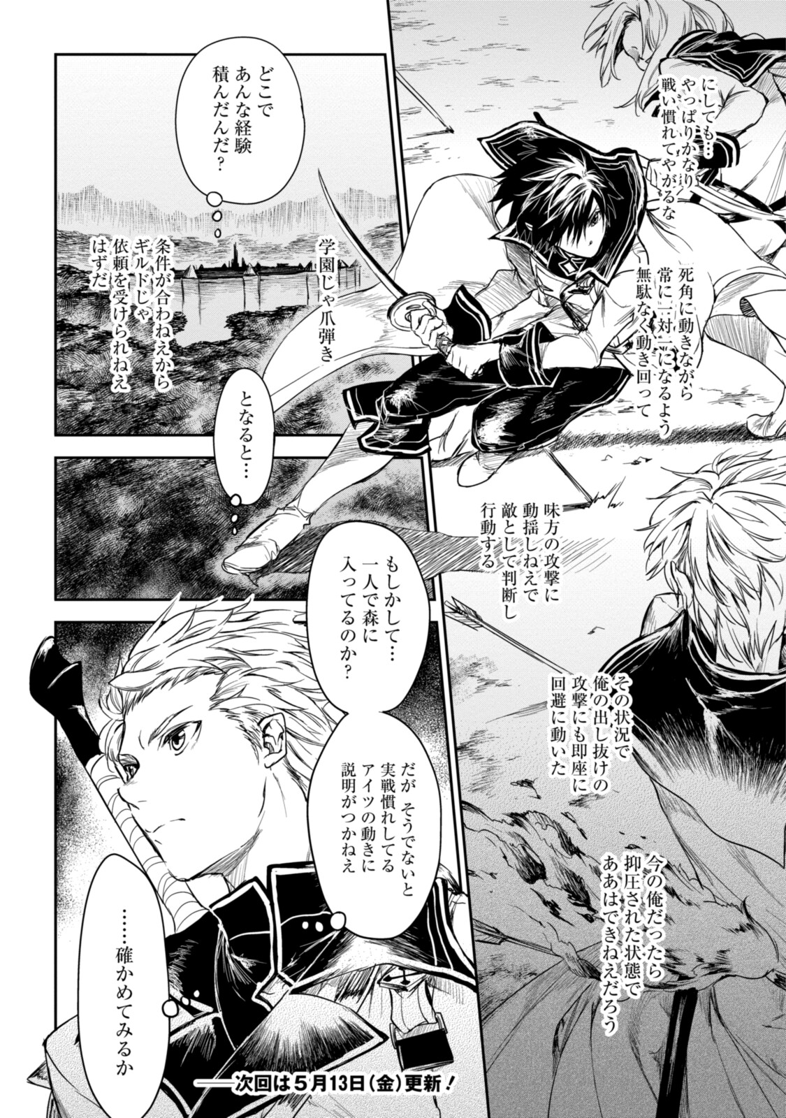 RYUU KUSARI NO ORI -KOKORO NO UCHI NO &quotKOKORO"- - raw - Chapter 14.2 - https://jpdd.ccdd.to/JPDD/30111505/ku1waikmdcv.jpg