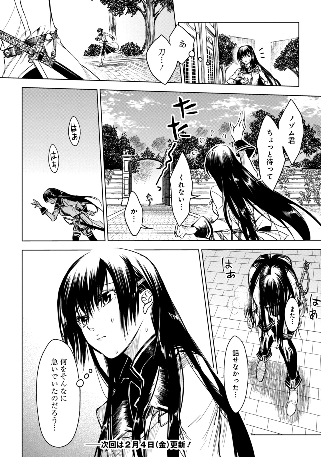 RYUU KUSARI NO ORI -KOKORO NO UCHI NO &quotKOKORO"- - raw - Chapter 11.2 - https://jpdd.ccdd.to/JPDD/30111505/l5ivkpidnsw.jpg