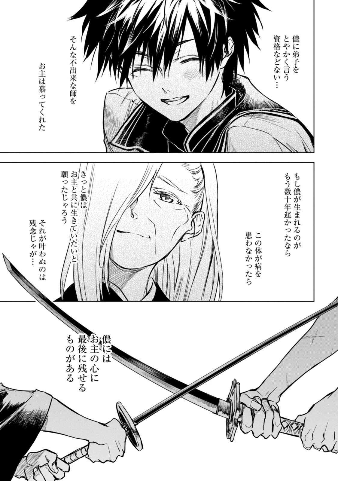 RYUU KUSARI NO ORI -KOKORO NO UCHI NO &quotKOKORO"- - raw - Chapter 12.1 - https://jpdd.ccdd.to/JPDD/30111505/lzctbph4xep.jpg