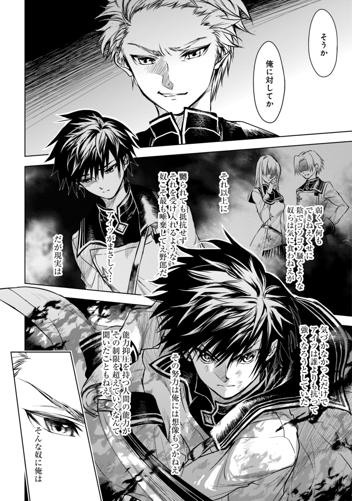 RYUU KUSARI NO ORI -KOKORO NO UCHI NO &quotKOKORO"- - raw - Chapter 11.2 - https://jpdd.ccdd.to/JPDD/30111505/m14jqrgsur4.jpg