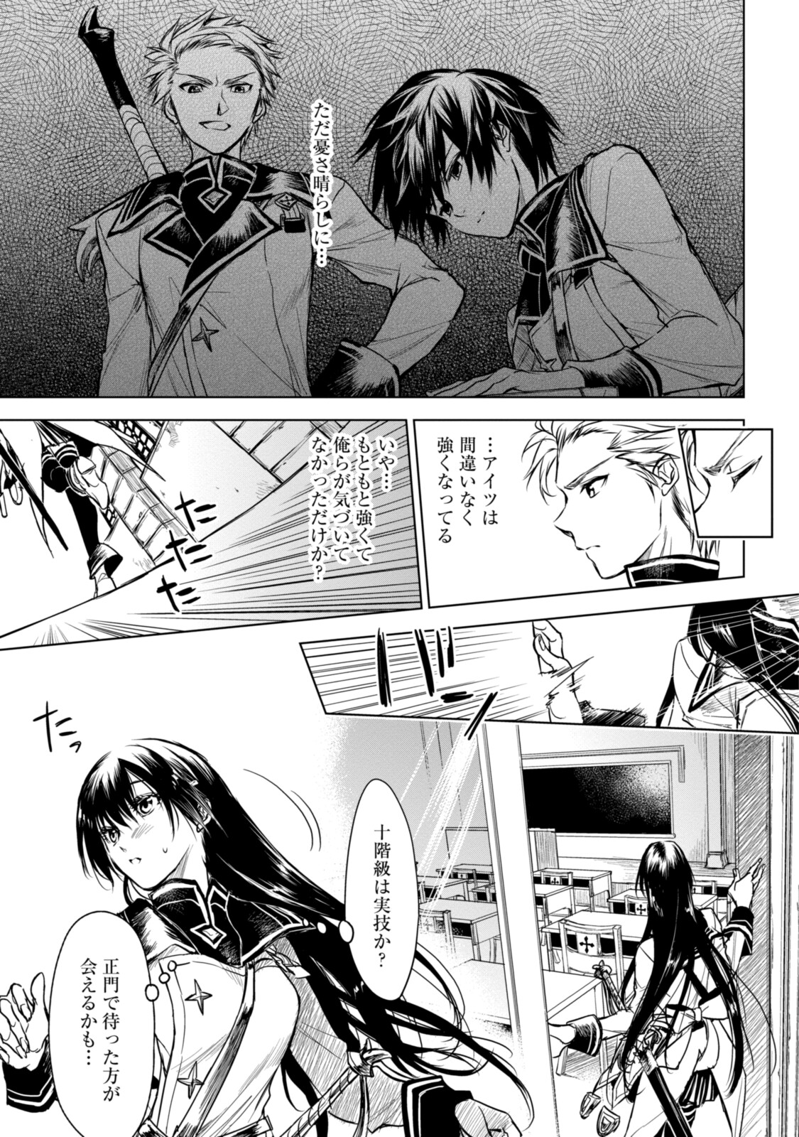 RYUU KUSARI NO ORI -KOKORO NO UCHI NO &quotKOKORO"- - raw - Chapter 11.2 - https://jpdd.ccdd.to/JPDD/30111505/mgrqx4o1bgq.jpg