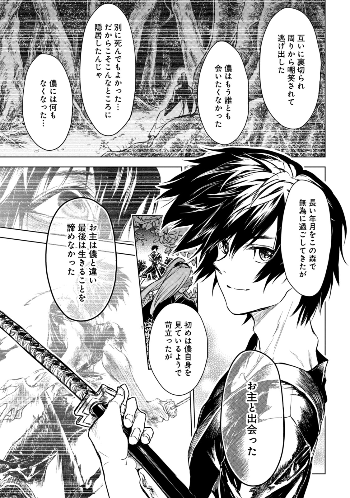 RYUU KUSARI NO ORI -KOKORO NO UCHI NO &quotKOKORO"- - raw - Chapter 12.2 - https://jpdd.ccdd.to/JPDD/30111505/ogarjxl02sf.jpg