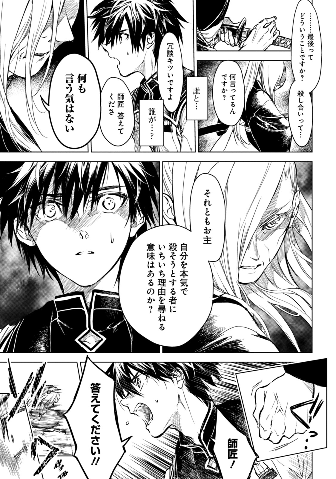 RYUU KUSARI NO ORI -KOKORO NO UCHI NO &quotKOKORO"- - raw - Chapter 12.1 - https://jpdd.ccdd.to/JPDD/30111505/pe0t4ppmmpr.jpg