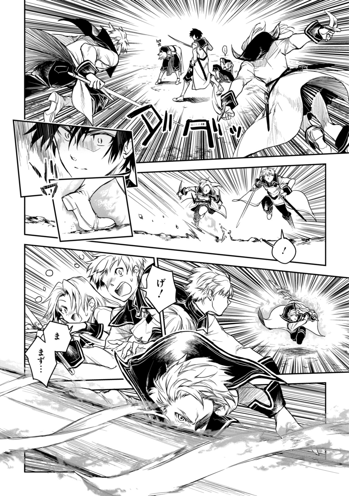 RYUU KUSARI NO ORI -KOKORO NO UCHI NO &quotKOKORO"- - raw - Chapter 14.2 - https://jpdd.ccdd.to/JPDD/30111505/plzotnkxxxv.jpg