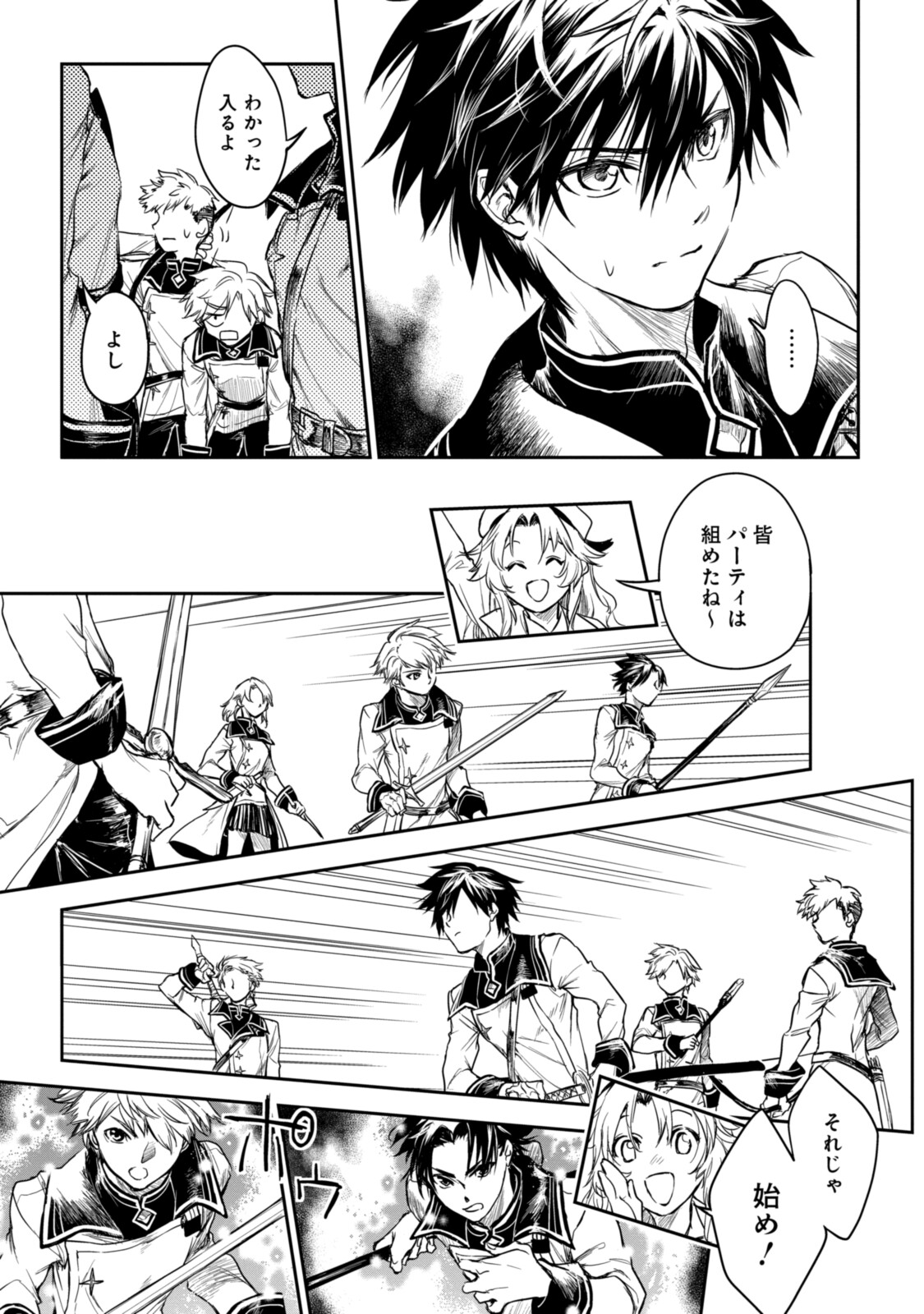 RYUU KUSARI NO ORI -KOKORO NO UCHI NO &quotKOKORO"- - raw - Chapter 14.1 - https://jpdd.ccdd.to/JPDD/30111505/rbvaszrn45v.jpg