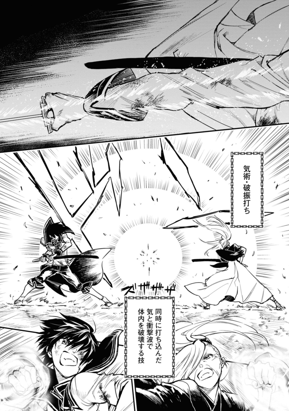 RYUU KUSARI NO ORI -KOKORO NO UCHI NO &quotKOKORO"- - raw - Chapter 13.2 - https://jpdd.ccdd.to/JPDD/30111505/re1ejtnb4p1.jpg