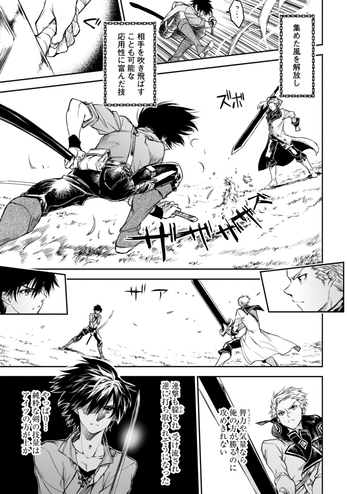 RYUU KUSARI NO ORI -KOKORO NO UCHI NO &quotKOKORO"- - raw - Chapter 15.1 - https://jpdd.ccdd.to/JPDD/30111505/rkerfzlpelo.jpg