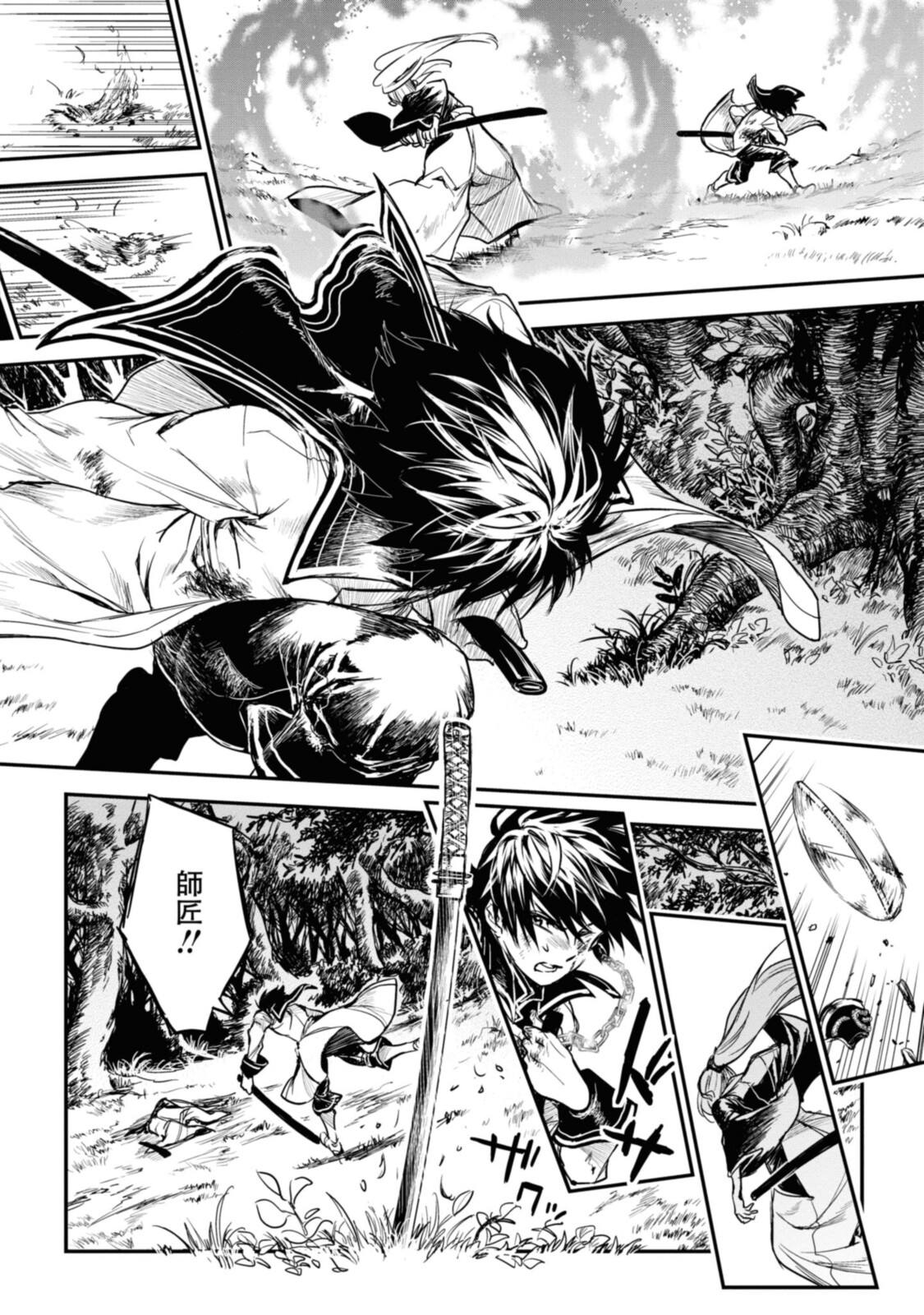 RYUU KUSARI NO ORI -KOKORO NO UCHI NO &quotKOKORO"- - raw - Chapter 13.2 - https://jpdd.ccdd.to/JPDD/30111505/rqxfby4yyh0.jpg