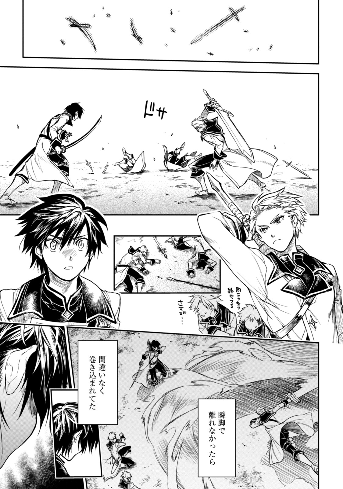 RYUU KUSARI NO ORI -KOKORO NO UCHI NO &quotKOKORO"- - raw - Chapter 14.2 - https://jpdd.ccdd.to/JPDD/30111505/sdiu1o2upvy.jpg