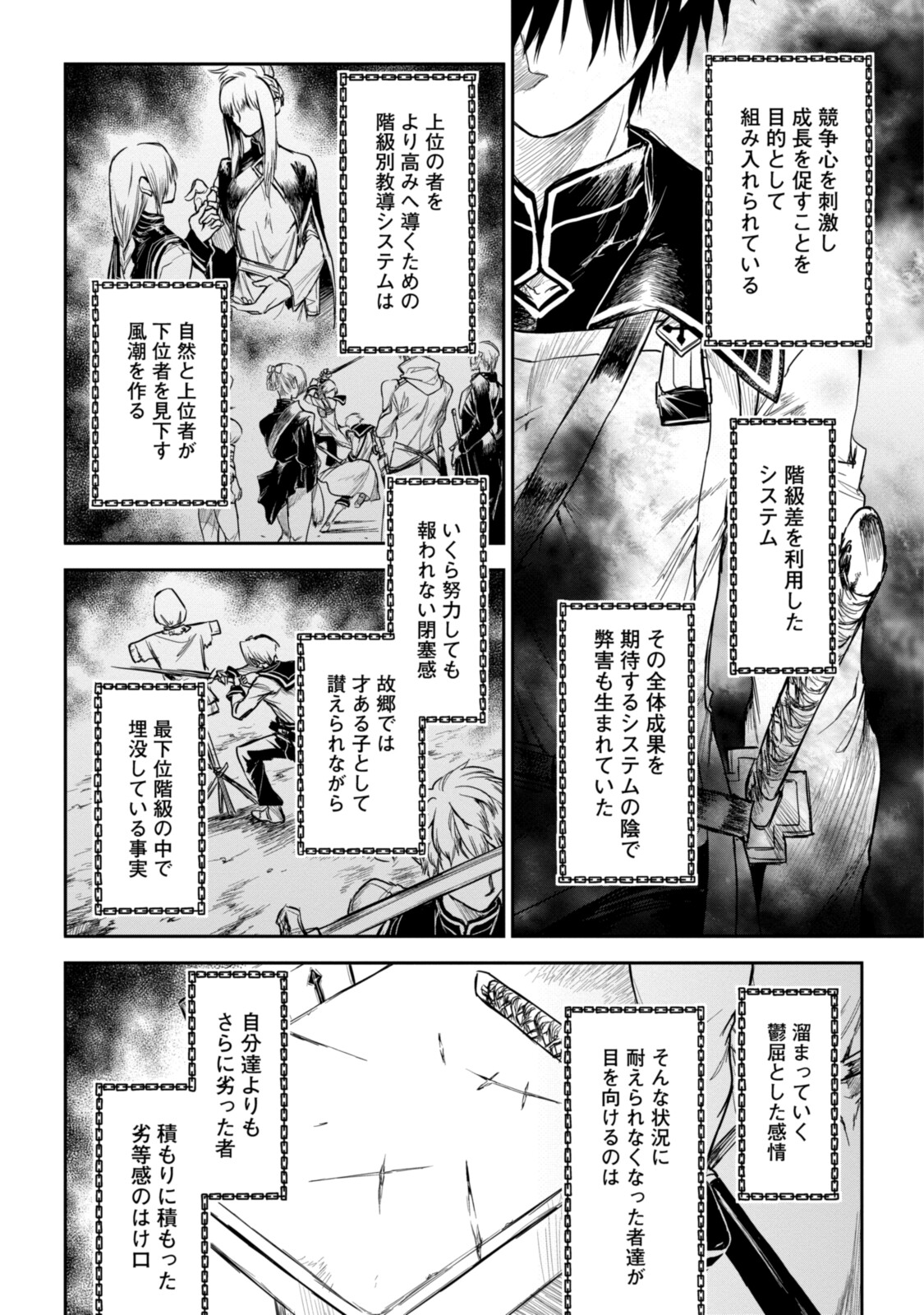RYUU KUSARI NO ORI -KOKORO NO UCHI NO &quotKOKORO"- - raw - Chapter 14.1 - https://jpdd.ccdd.to/JPDD/30111505/sw3cxzujote.jpg