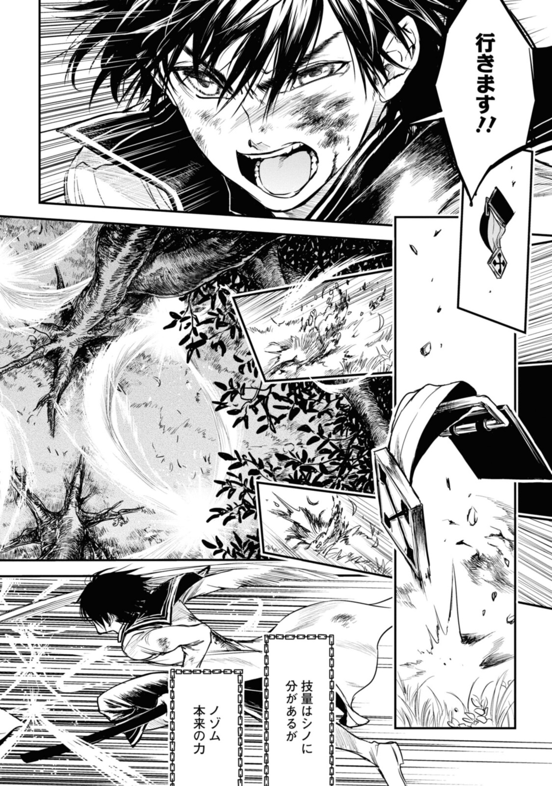 RYUU KUSARI NO ORI -KOKORO NO UCHI NO &quotKOKORO"- - raw - Chapter 13.1 - https://jpdd.ccdd.to/JPDD/30111505/t3dmaqrpn22.jpg