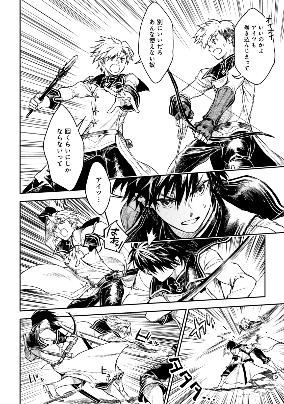 RYUU KUSARI NO ORI -KOKORO NO UCHI NO &quotKOKORO"- - raw - Chapter 14.2 - https://jpdd.ccdd.to/JPDD/30111505/tikyme5lklz.jpg
