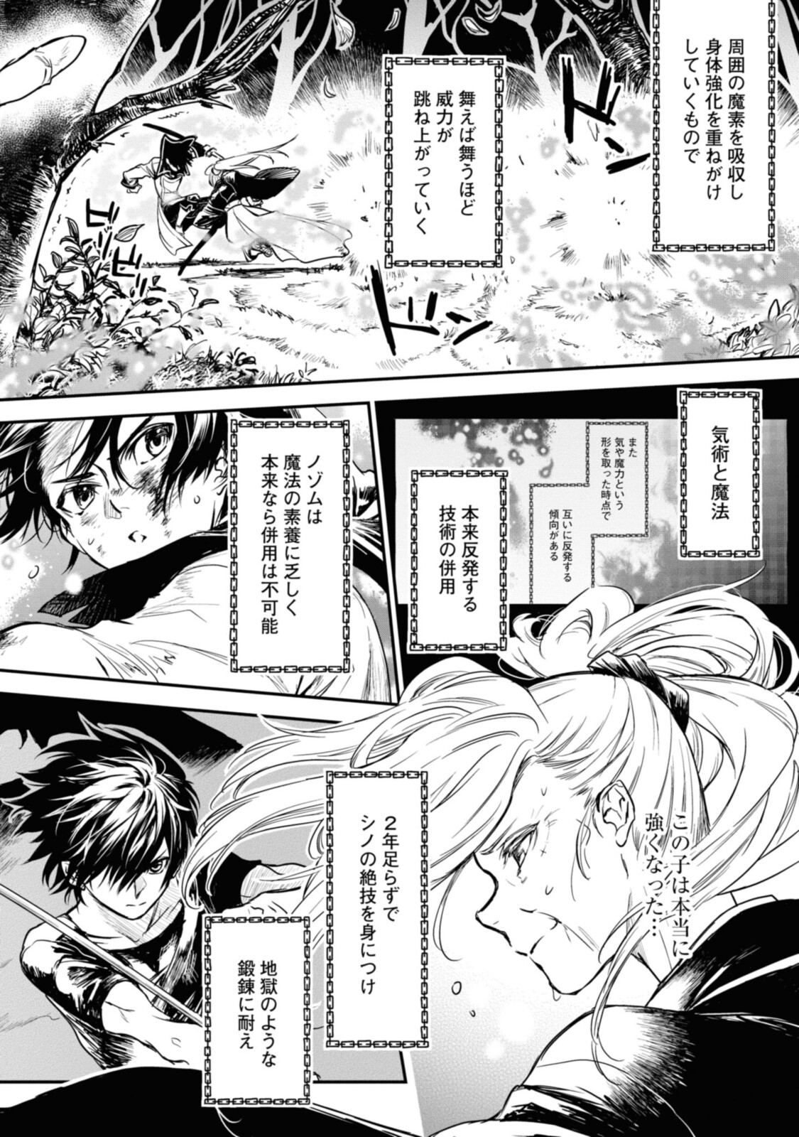 RYUU KUSARI NO ORI -KOKORO NO UCHI NO &quotKOKORO"- - raw - Chapter 13.2 - https://jpdd.ccdd.to/JPDD/30111505/tv02m113cpt.jpg