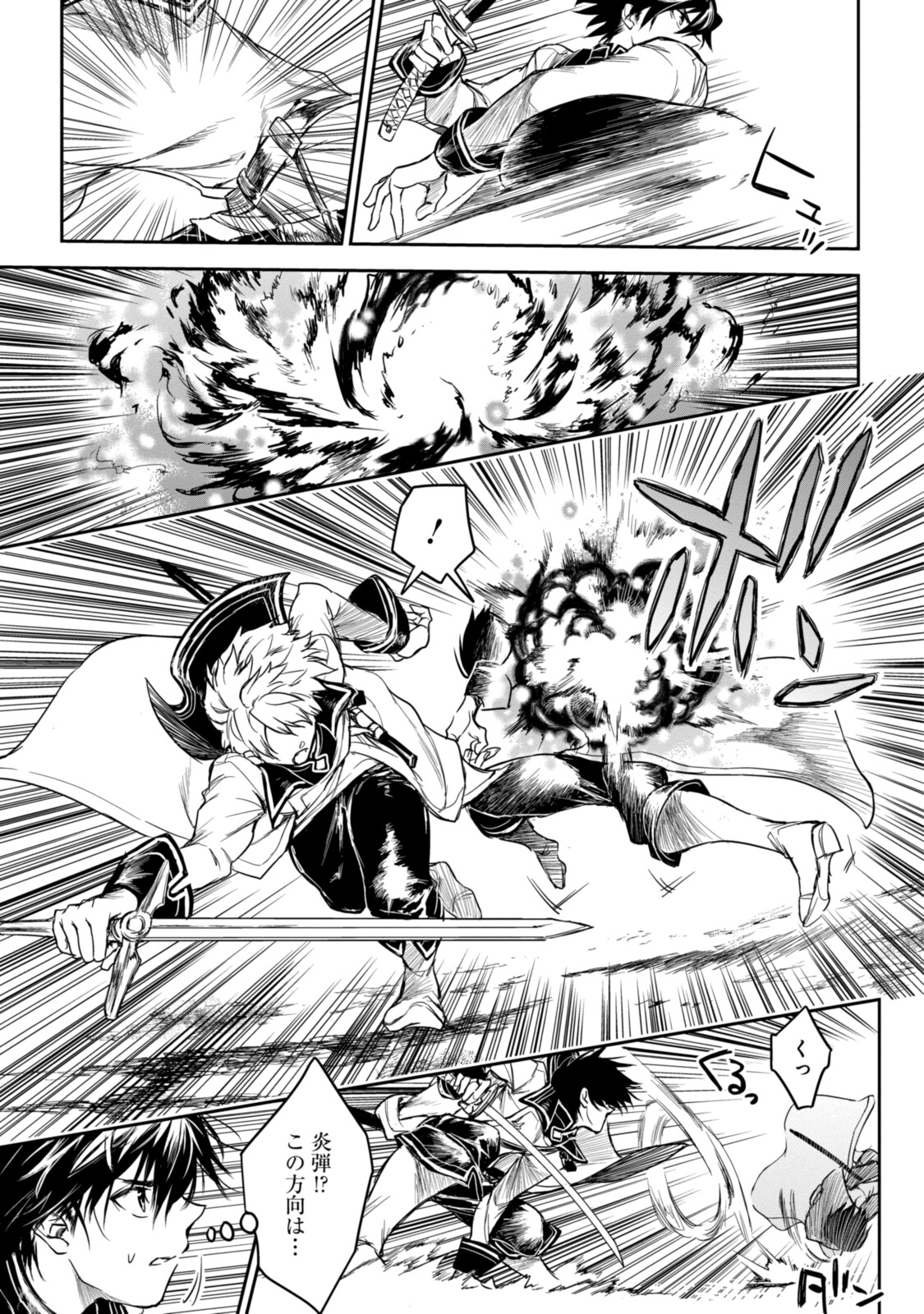 RYUU KUSARI NO ORI -KOKORO NO UCHI NO &quotKOKORO"- - raw - Chapter 14.2 - https://jpdd.ccdd.to/JPDD/30111505/tv4nuxonxl5.jpg