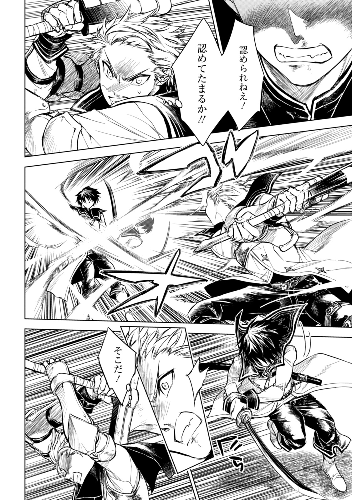 RYUU KUSARI NO ORI -KOKORO NO UCHI NO &quotKOKORO"- - raw - Chapter 11.2 - https://jpdd.ccdd.to/JPDD/30111505/ukyivztwrey.jpg