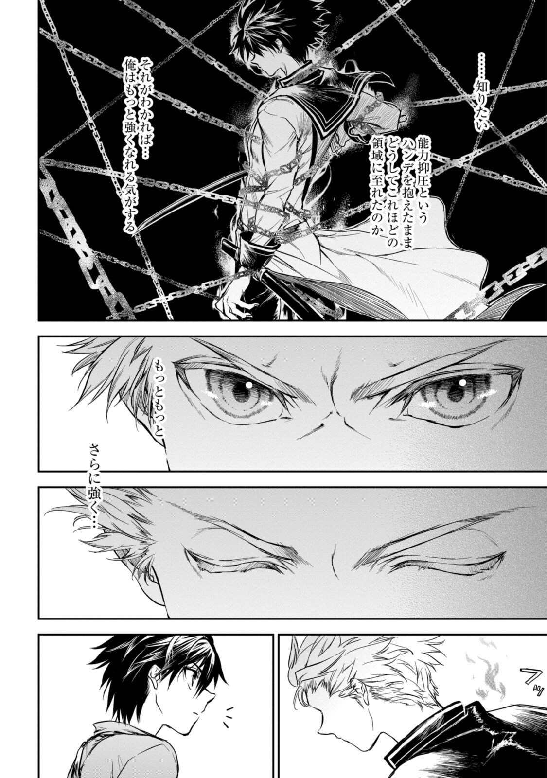 RYUU KUSARI NO ORI -KOKORO NO UCHI NO &quotKOKORO"- - raw - Chapter 15.1 - https://jpdd.ccdd.to/JPDD/30111505/wqsyeqaqrva.jpg