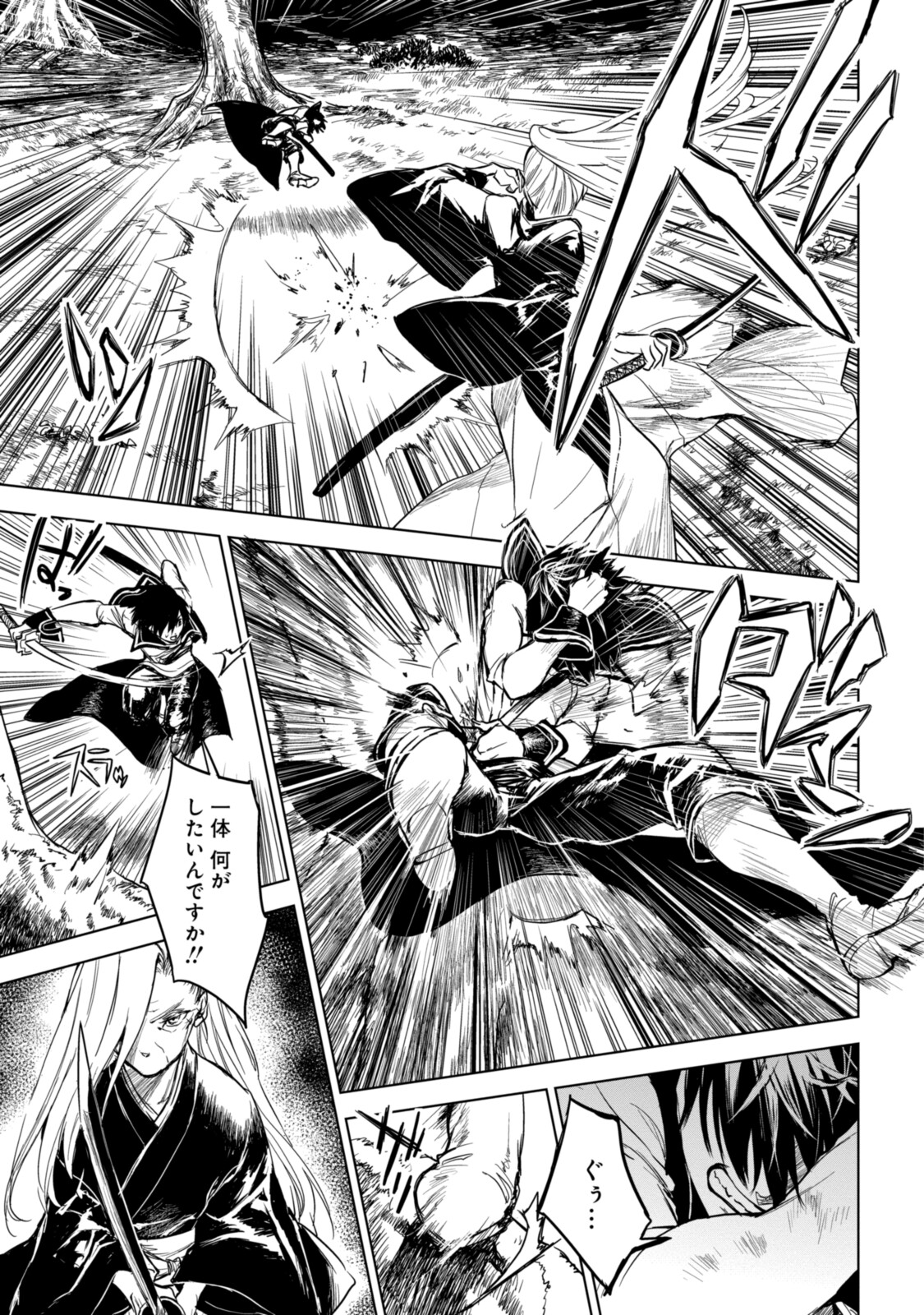 RYUU KUSARI NO ORI -KOKORO NO UCHI NO &quotKOKORO"- - raw - Chapter 12.1 - https://jpdd.ccdd.to/JPDD/30111505/xzy0tceh1qj.jpg