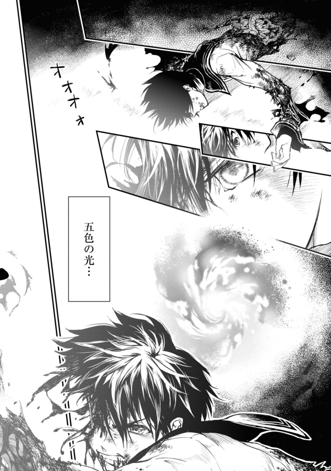 RYUU KUSARI NO ORI -KOKORO NO UCHI NO &quotKOKORO"- - raw - Chapter 13.1 - https://jpdd.ccdd.to/JPDD/30111505/ywncosn1ffn.jpg