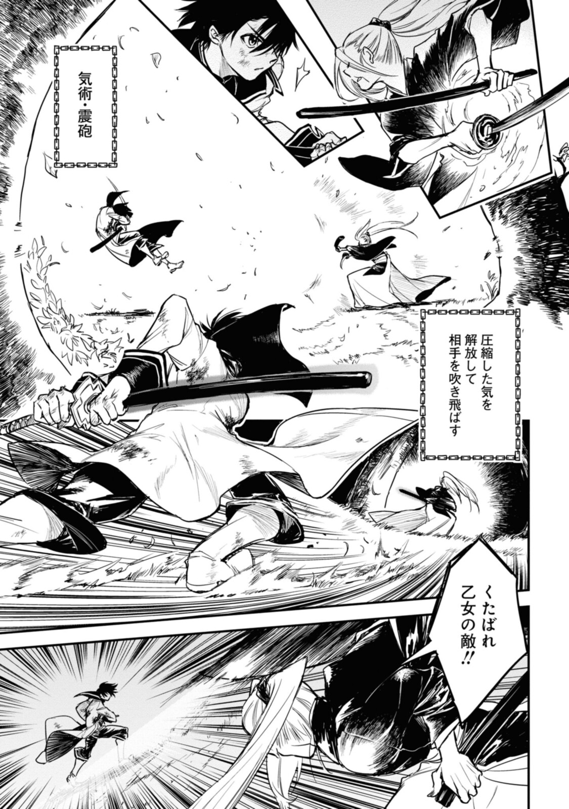 RYUU KUSARI NO ORI -KOKORO NO UCHI NO &quotKOKORO"- - raw - Chapter 13.2 - https://jpdd.ccdd.to/JPDD/30111505/zr03arzo1zb.jpg