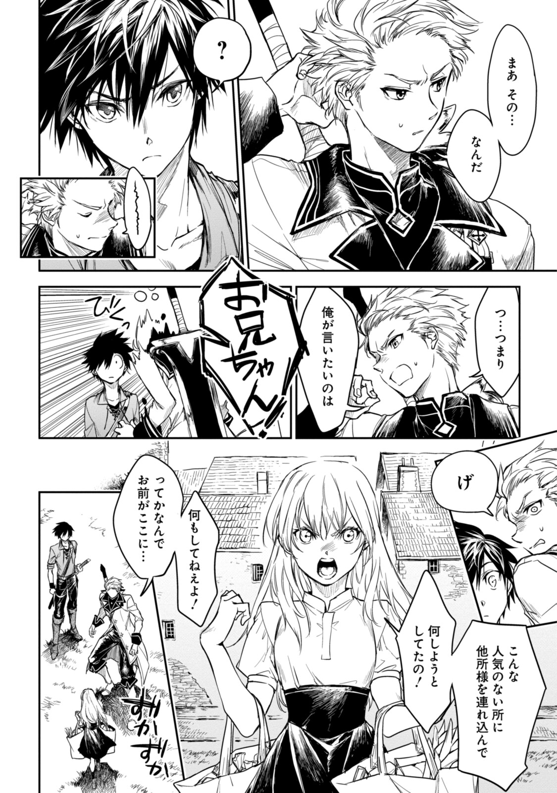 RYUU KUSARI NO ORI -KOKORO NO UCHI NO &quotKOKORO"- - raw - Chapter 15.1 - https://jpdd.ccdd.to/JPDD/30111505/ztqs1smkfg3.jpg