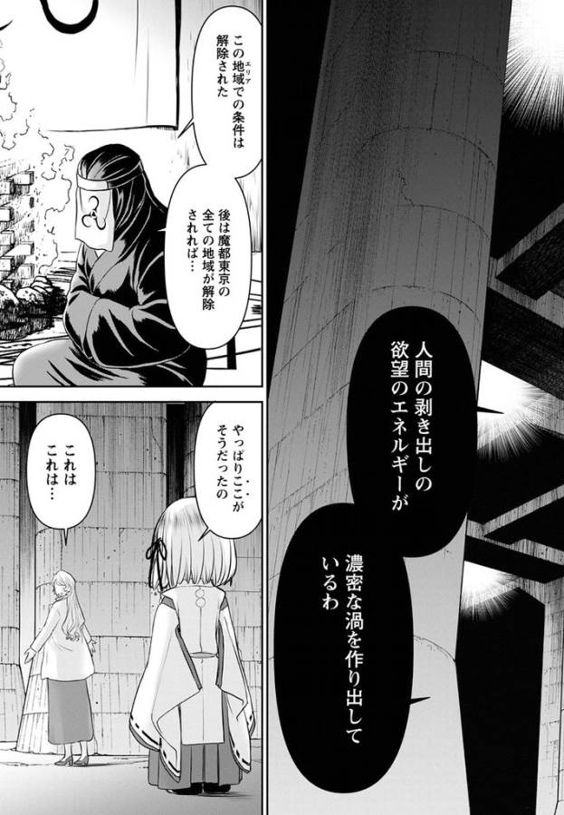 TAMA KICK - raw - Chapter 23 - https://jpdd.ccdd.to/JPDD/30121505/0gvwq0panlk.jpg