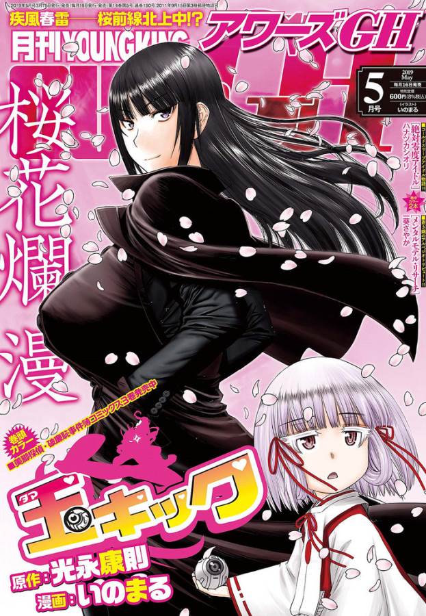 TAMA KICK - raw - Chapter 22 - https://jpdd.ccdd.to/JPDD/30121505/2dqpc4t1z5d.jpg