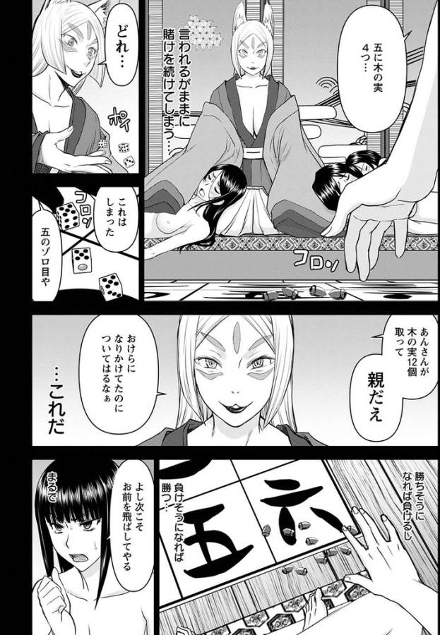 TAMA KICK - raw - Chapter 21 - https://jpdd.ccdd.to/JPDD/30121505/52tgwhunij2.jpg