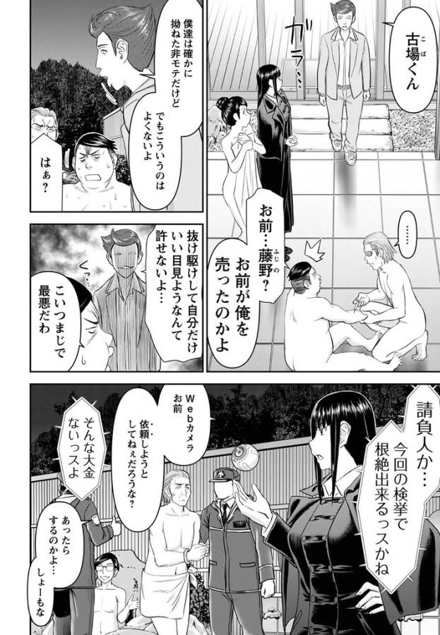 TAMA KICK - raw - Chapter 24 - https://jpdd.ccdd.to/JPDD/30121505/anl20zye000.jpg