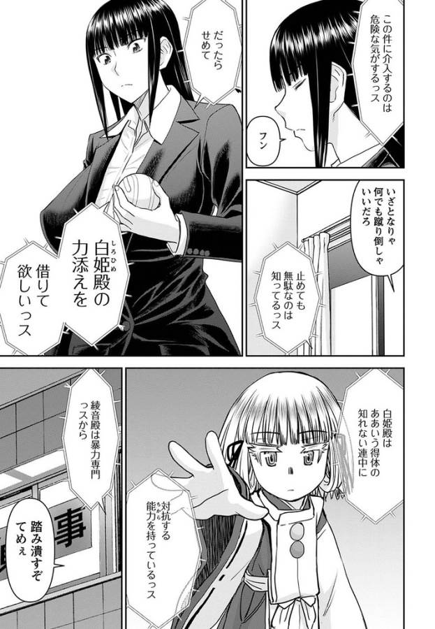 TAMA KICK - raw - Chapter 22 - https://jpdd.ccdd.to/JPDD/30121505/bms2orcgzdg.jpg