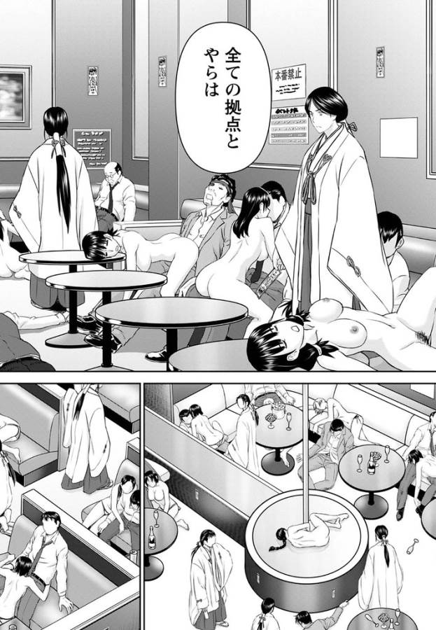 TAMA KICK - raw - Chapter 23 - https://jpdd.ccdd.to/JPDD/30121505/craxynwylmp.jpg