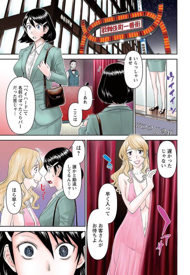 TAMA KICK - raw - Chapter 22 - https://jpdd.ccdd.to/JPDD/30121505/eowk5nenjoj.jpg