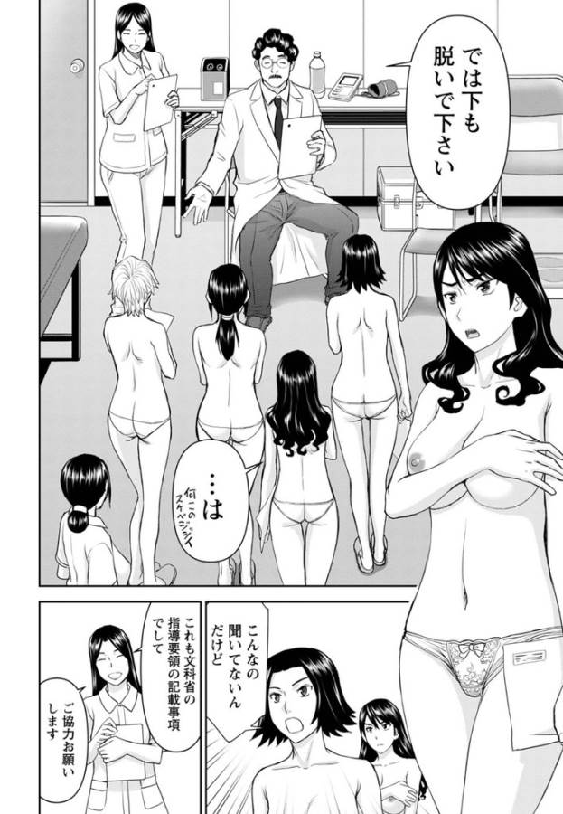 TAMA KICK - raw - Chapter 24 - https://jpdd.ccdd.to/JPDD/30121505/eyzsu033o1y.jpg