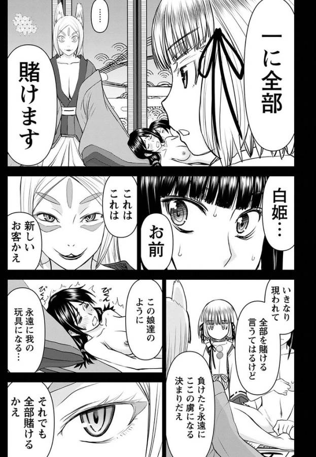 TAMA KICK - raw - Chapter 21 - https://jpdd.ccdd.to/JPDD/30121505/gczkvz21d3f.jpg