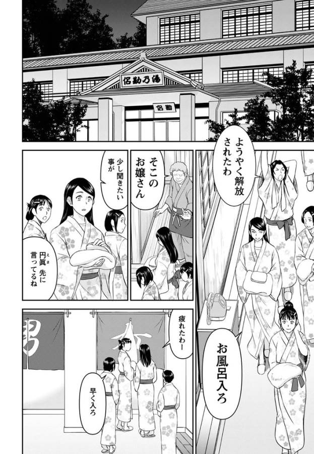 TAMA KICK - raw - Chapter 24 - https://jpdd.ccdd.to/JPDD/30121505/ge2jmidc53w.jpg