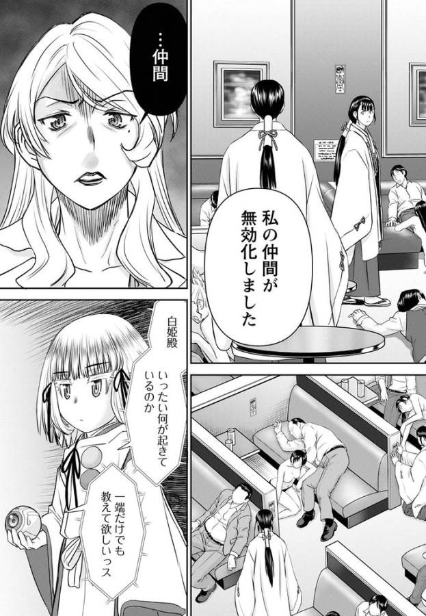 TAMA KICK - raw - Chapter 23 - https://jpdd.ccdd.to/JPDD/30121505/hb2xt1eb5cm.jpg
