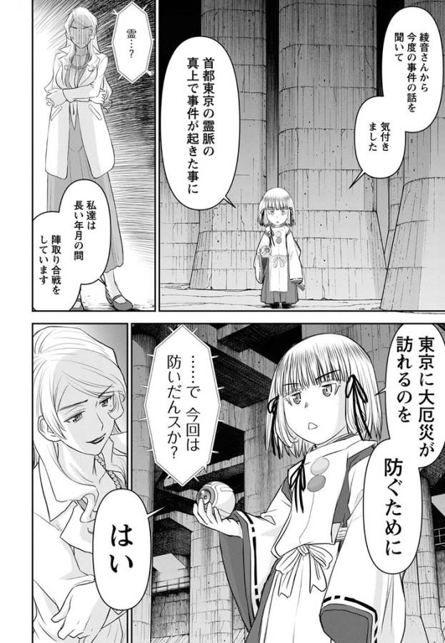 TAMA KICK - raw - Chapter 23 - https://jpdd.ccdd.to/JPDD/30121505/ijmhkwsf4dr.jpg
