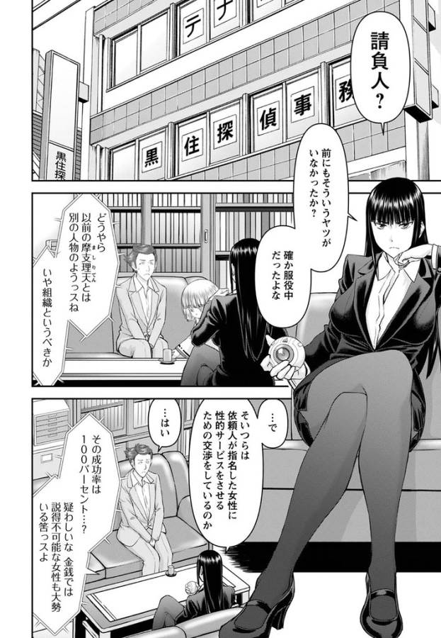 TAMA KICK - raw - Chapter 24 - https://jpdd.ccdd.to/JPDD/30121505/jnbviv3vndv.jpg