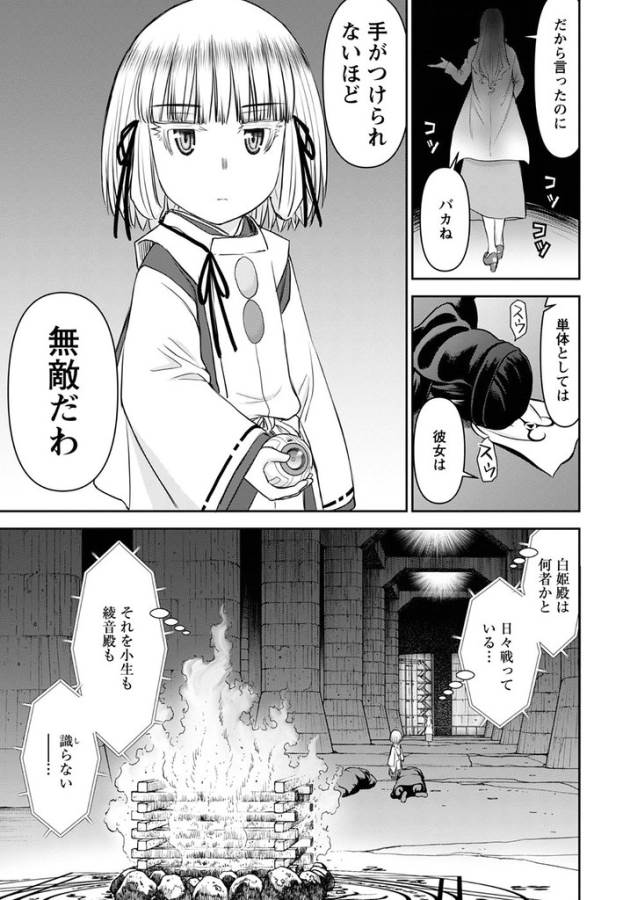 TAMA KICK - raw - Chapter 23 - https://jpdd.ccdd.to/JPDD/30121505/jzrt3yck2y5.jpg