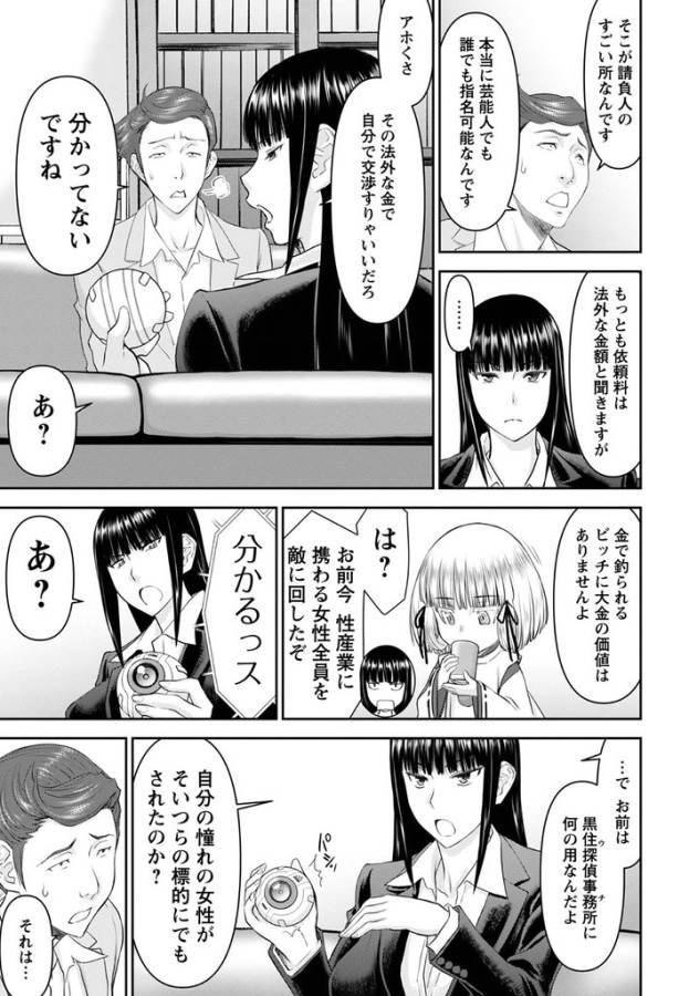 TAMA KICK - raw - Chapter 24 - https://jpdd.ccdd.to/JPDD/30121505/kldun3j3vjw.jpg