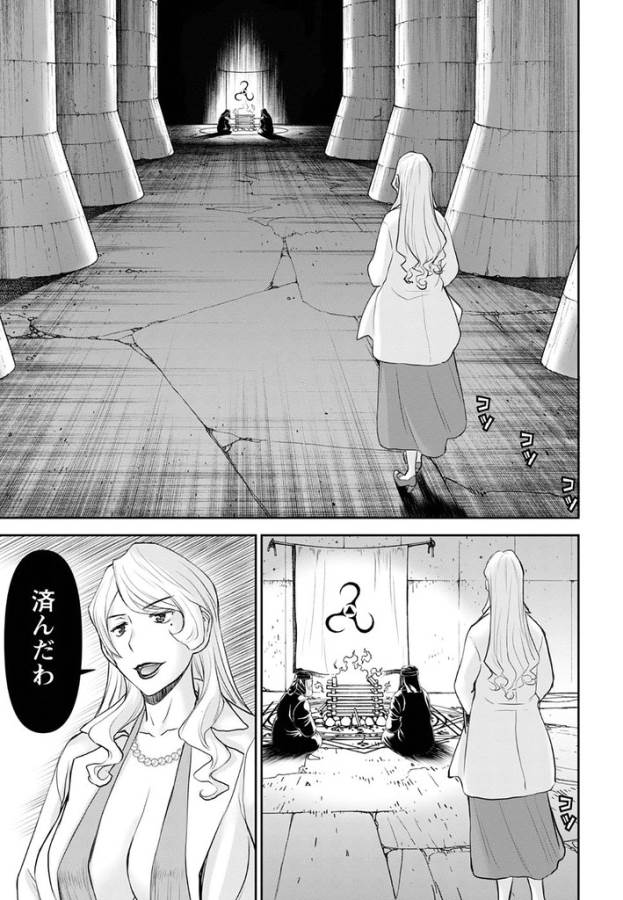 TAMA KICK - raw - Chapter 23 - https://jpdd.ccdd.to/JPDD/30121505/kyh25t1rxkl.jpg