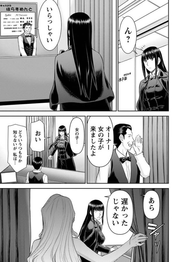 TAMA KICK - raw - Chapter 22 - https://jpdd.ccdd.to/JPDD/30121505/m0kytkanmvs.jpg