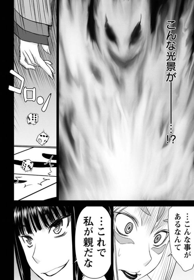 TAMA KICK - raw - Chapter 21 - https://jpdd.ccdd.to/JPDD/30121505/mjci22tjqbp.jpg