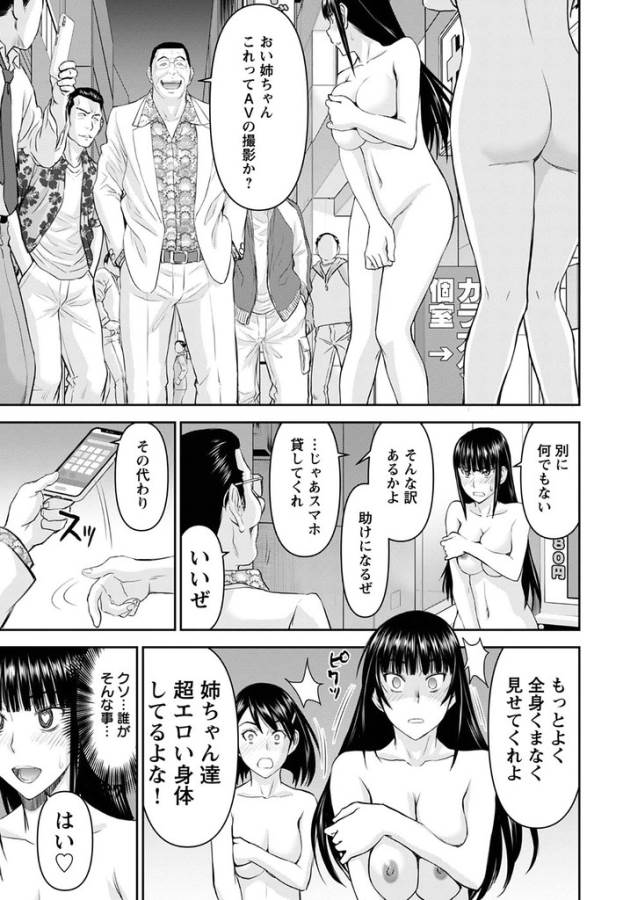 TAMA KICK - raw - Chapter 23 - https://jpdd.ccdd.to/JPDD/30121505/mkbo1pckts4.jpg
