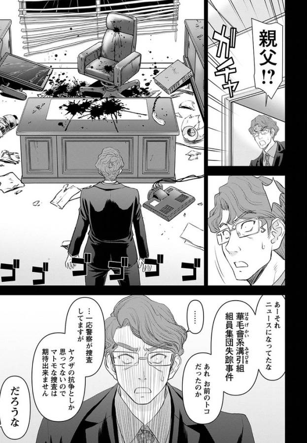 TAMA KICK - raw - Chapter 22 - https://jpdd.ccdd.to/JPDD/30121505/nx32ii3sa5f.jpg